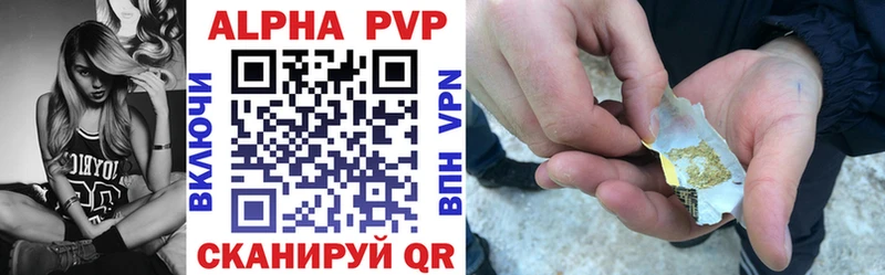 закладка Красноярск Alfa_PVP Crystall