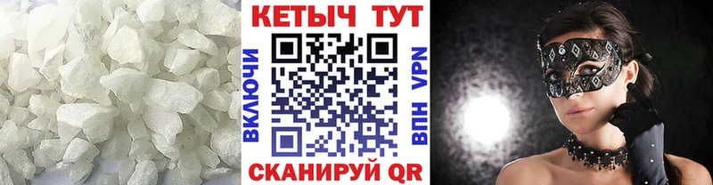 Кетамин VHQ Красноярск