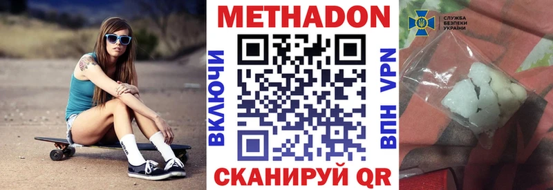МЕТАДОН белоснежный  купить наркоту  Красноярск 